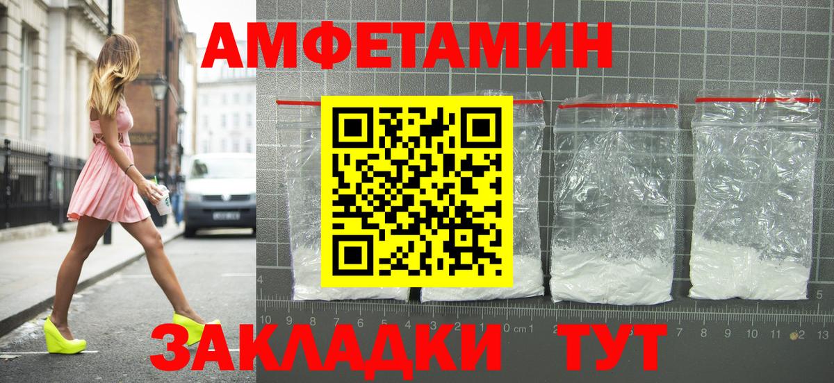 Amphetamine VHQ Златоуст