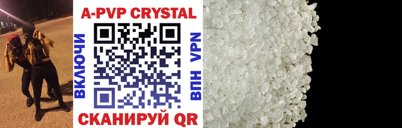 A-PVP Crystall  Златоуст 