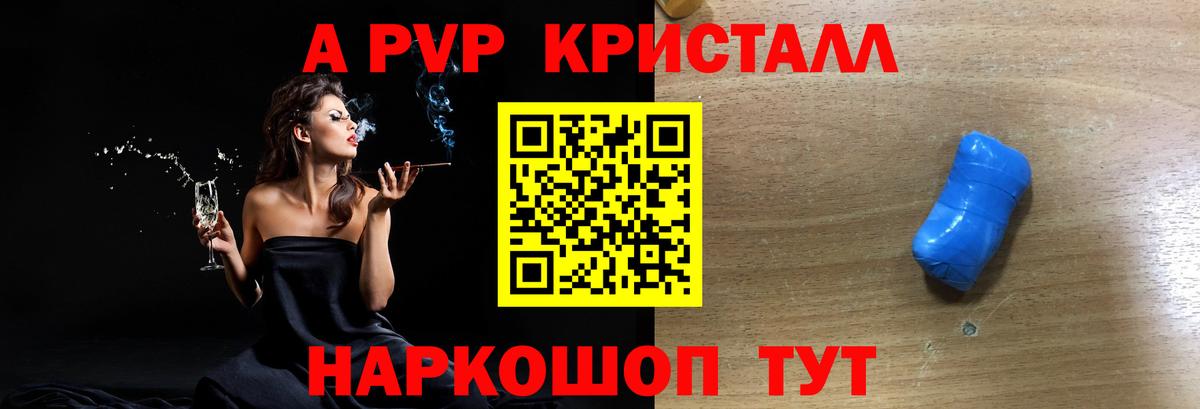 Alfa_PVP мука Златоуст