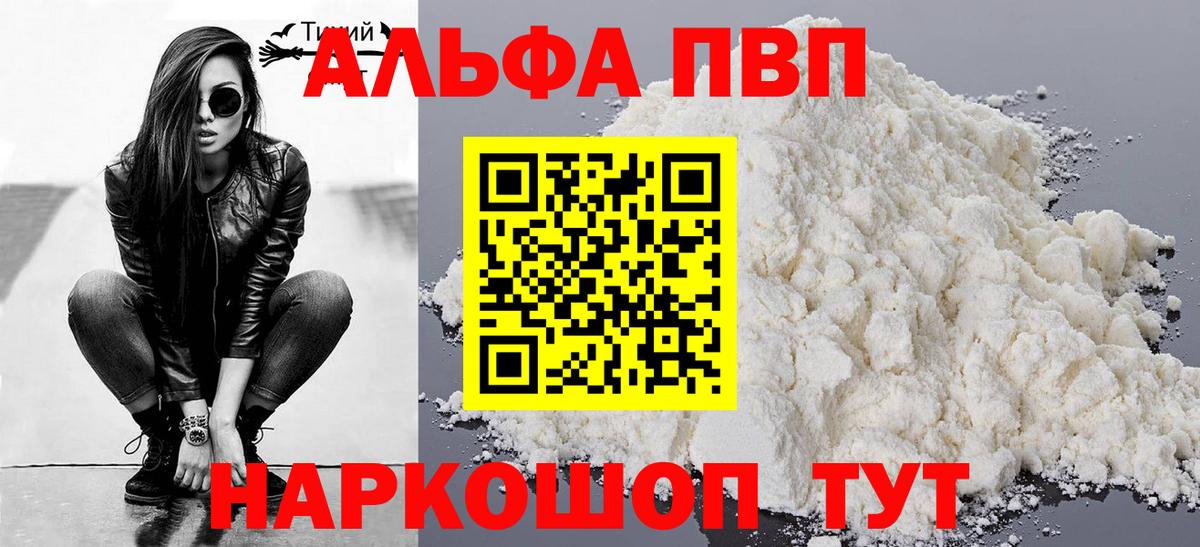 APVP крисы CK  A PVP Crystall  Златоуст  Вход с VPN  APVP Crystall 