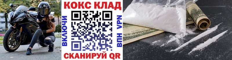 ОМГ ОМГ ссылки  Златоуст  КОКАИН Колумбийский 