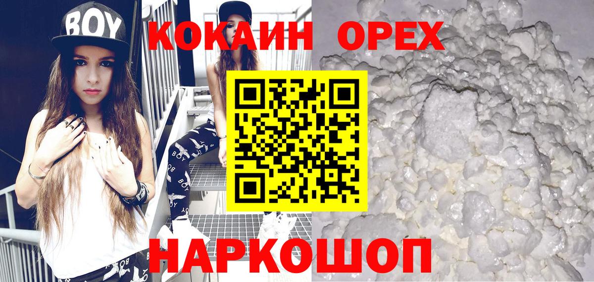 КОКАИН VHQ Златоуст