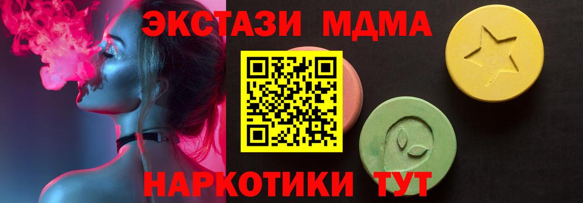 Экстази 300 mg Златоуст
