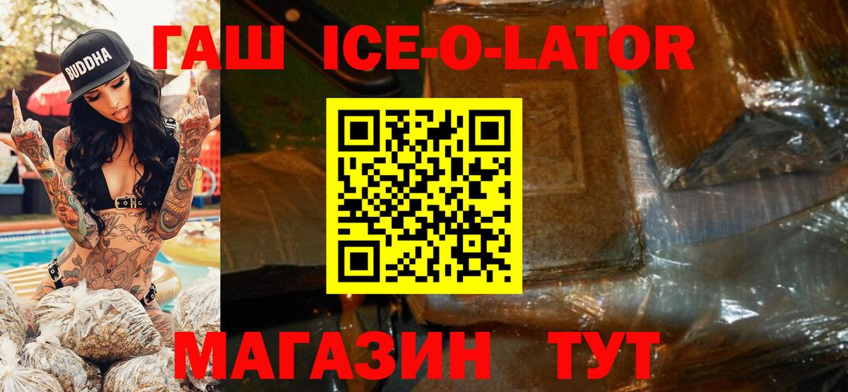 ГАШ Cannabis Златоуст