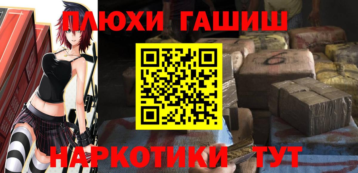 Златоуст  ГАШ убойный  ГАШ  Вход с VPN  ГАШИШ хэш 