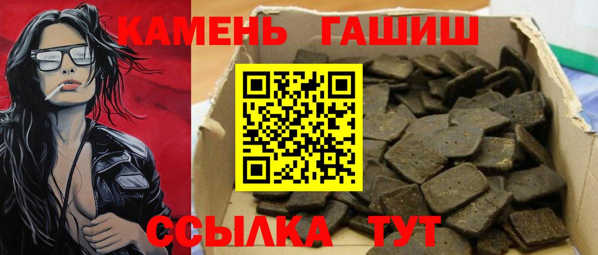Гашиш гашик Златоуст