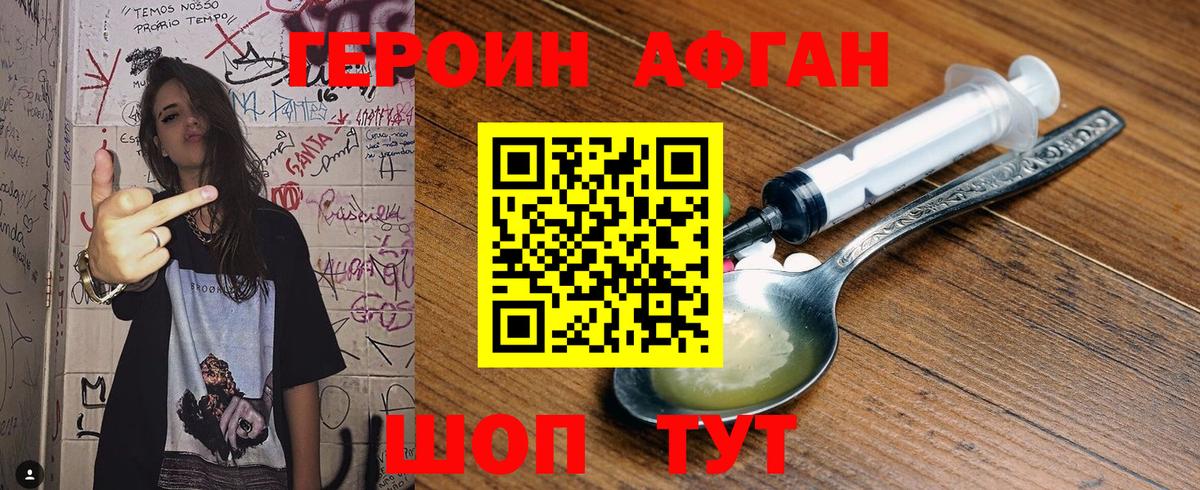 ГЕРОИН хмурый  Вход с VPN  Златоуст 