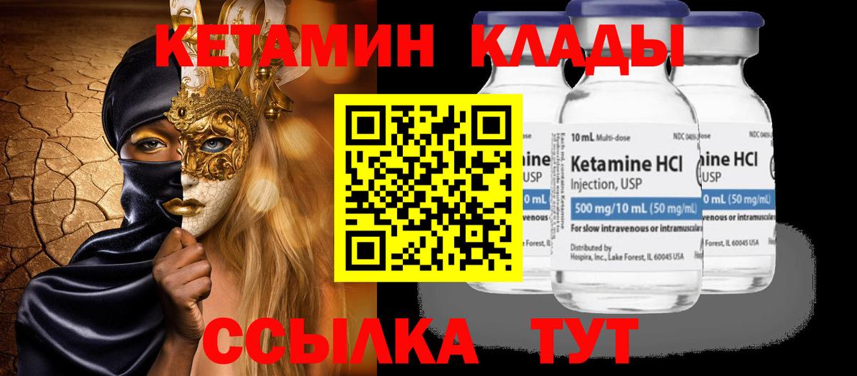 это клад  Златоуст  КЕТАМИН ketamine  КЕТАМИН ketamine 
