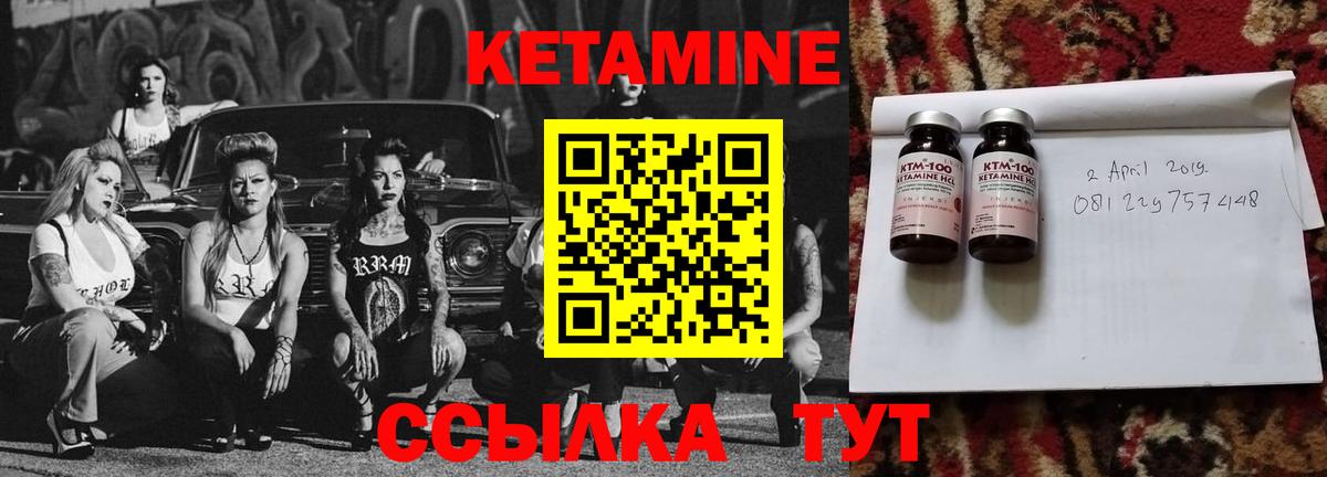 КЕТАМИН ketamine Златоуст