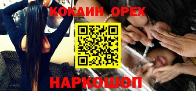 кокаин VHQ Волжский