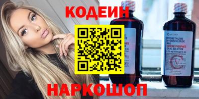 мефедрон Волгодонск