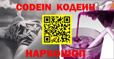 мефедрон Волгодонск