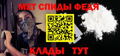 мефедрон Волгодонск