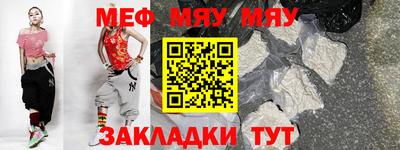 мефедрон Волгодонск