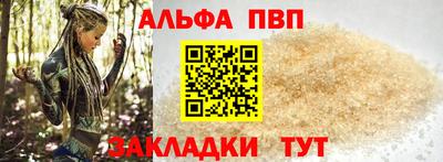 альфа пвп Балашиха