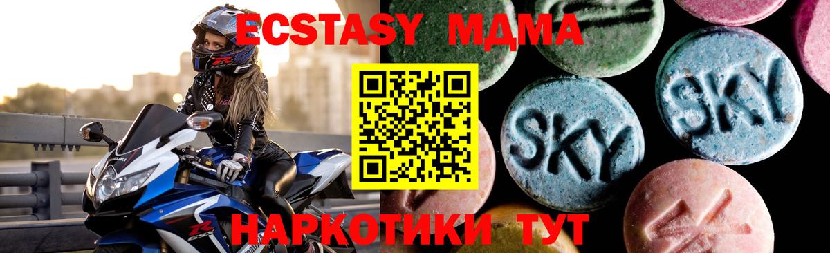 МДМА crystal  Златоуст  MDMA  MDMA VHQ 