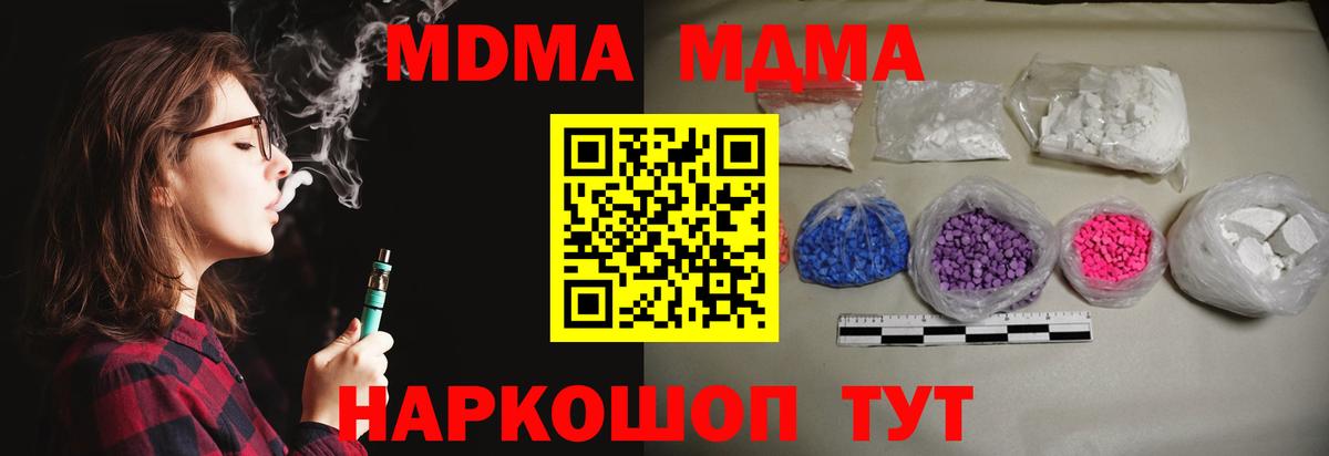 МДМА молли  МДМА  Златоуст  Вход с VPN 