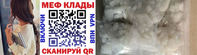 Меф mephedrone  Златоуст 