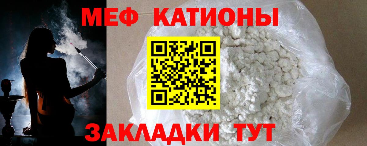 Меф mephedrone  Вход с VPN  МЯУ-МЯУ  Златоуст 