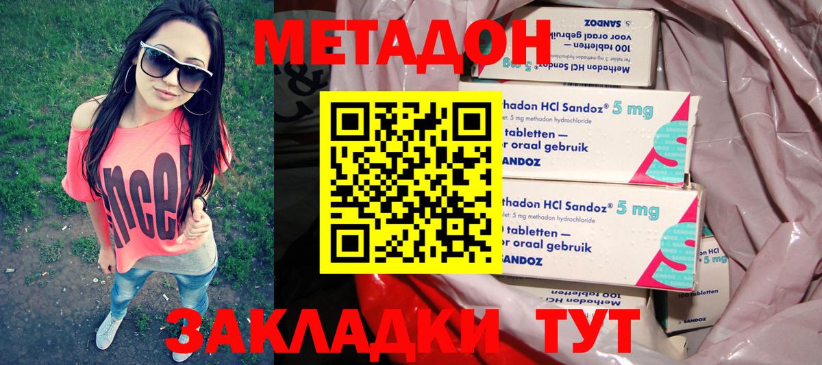 Метадон VHQ Златоуст