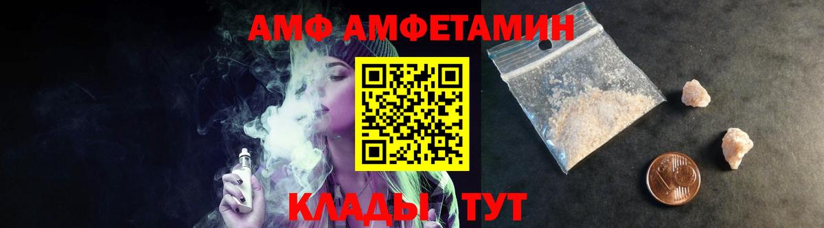 Первитин Methamphetamine  Златоуст 