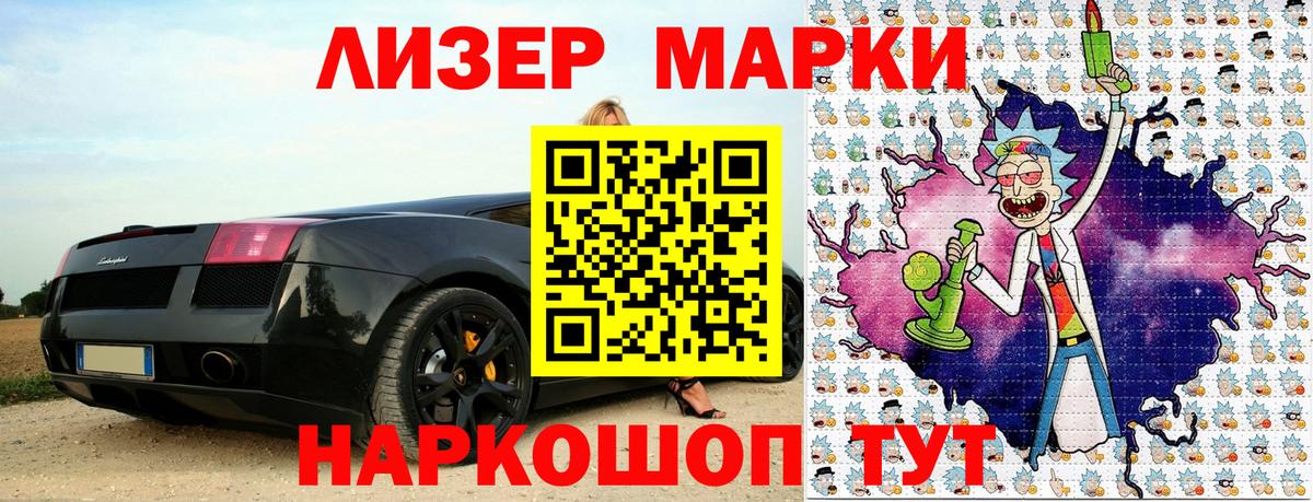 Марки N-bome 1500мкг  Златоуст  Марки N-bome 1500мкг 