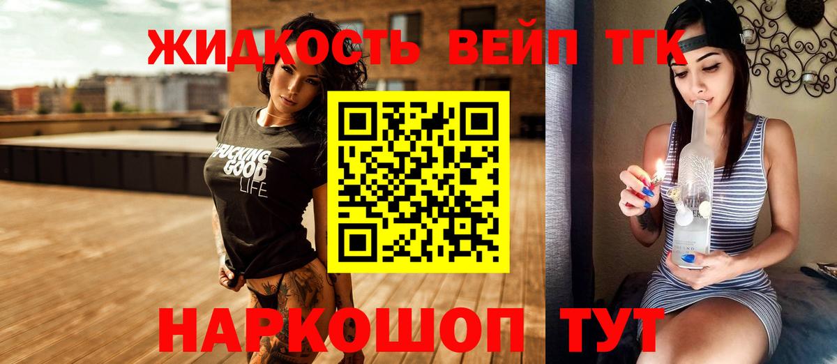 Дистиллят ТГК концентрат  наркотики  Златоуст 