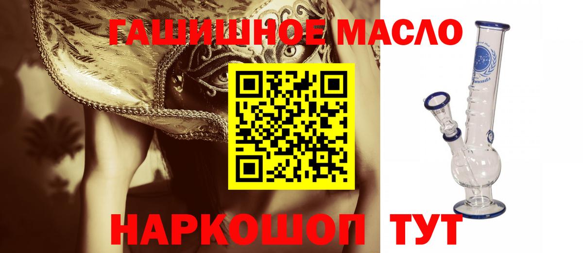 ТГК THC oil Златоуст