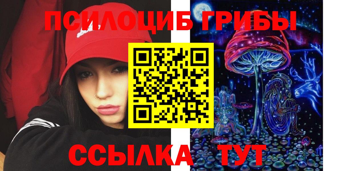 Псилоцибиновые грибы GOLDEN TEACHER  Галлюциногенные грибы ЛСД  Златоуст  купить  сайты  Вход с VPN 